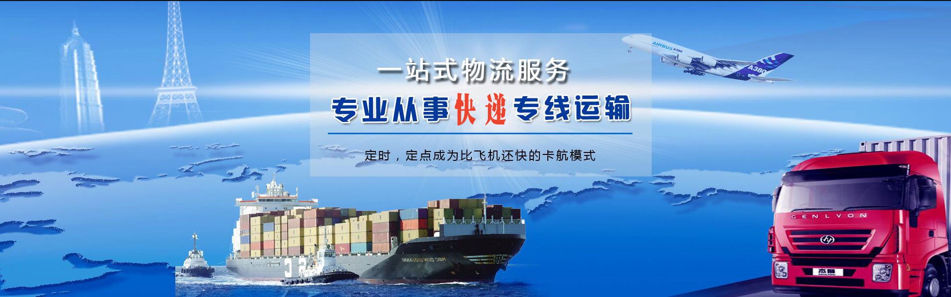 嫩江到保加利亚物流公司-嫩江至保加利亚物流专线-嫩江空运到保加利亚-优时通物流有限公司